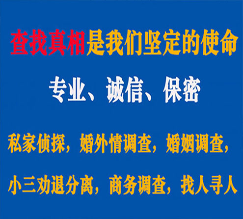 关于钟楼程探调查事务所